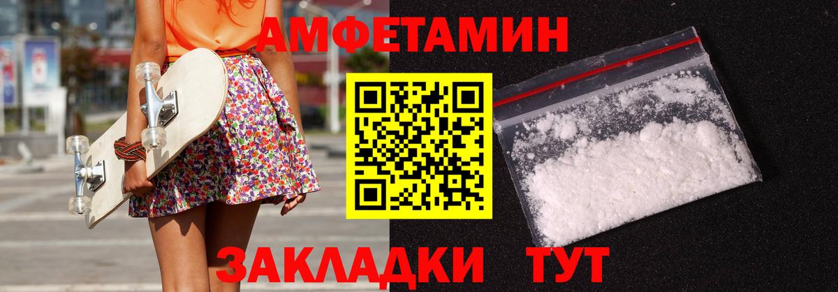Амфетамин  Amphetamine 98%  Вход с VPN  Чита 