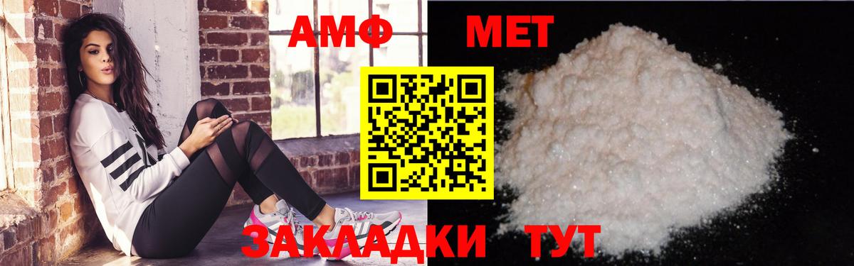 АМФЕТАМИН 98% Чита