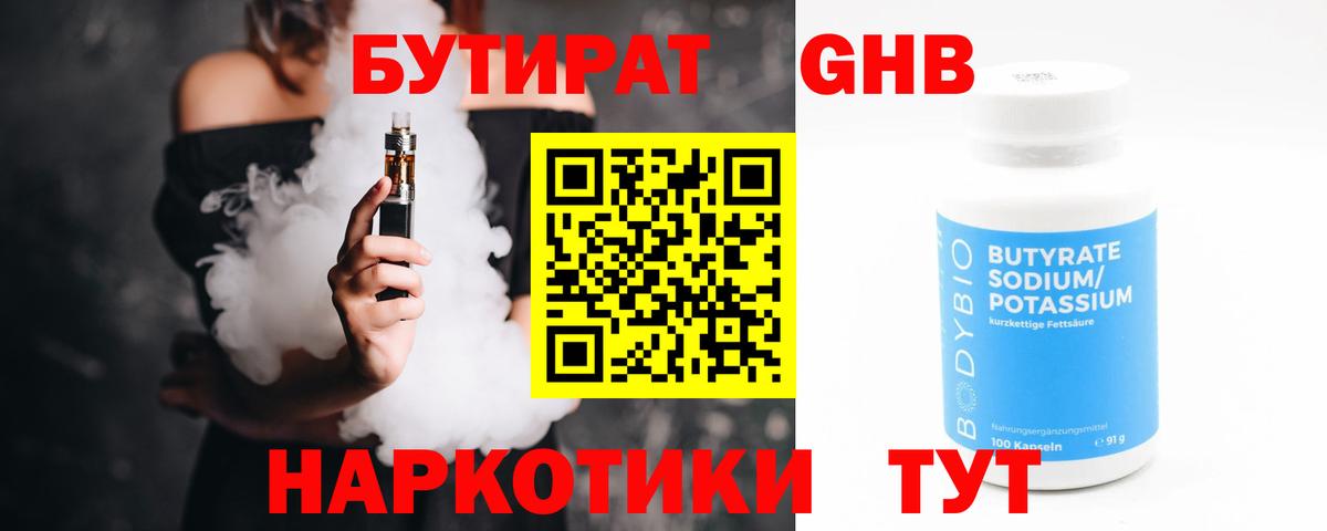 БУТИРАТ оксана  Вход с VPN  Чита 