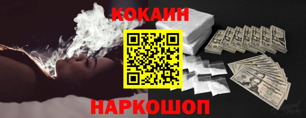 COCAIN 98%  Вход с VPN  Чита  КОКАИН  Cocaine 97% 