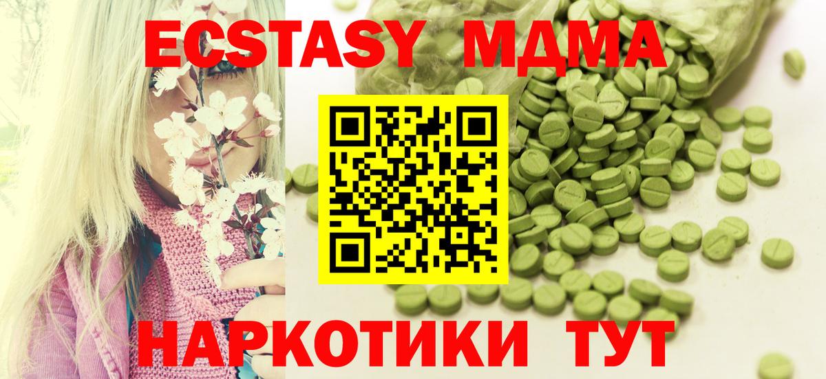 Чита  Ecstasy DUBAI  Вход с VPN  цены   Ecstasy VHQ  Ecstasy 