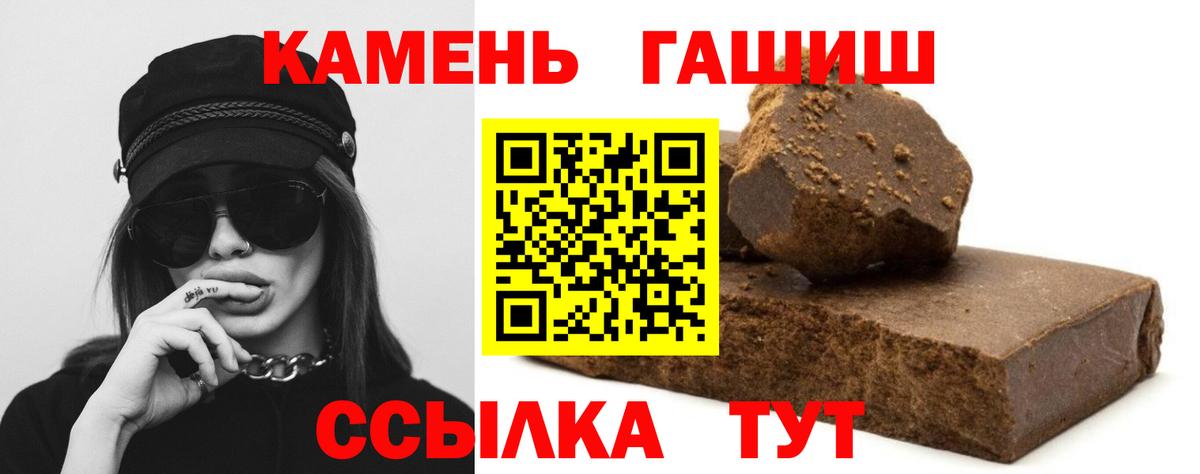 ГАШ Premium Чита