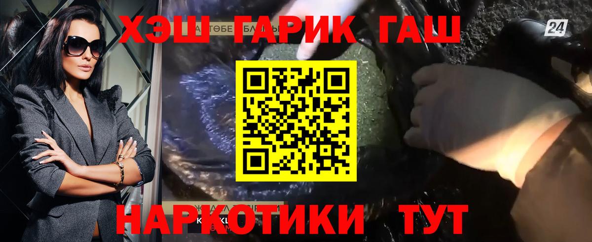 Чита  Гашиш Изолятор  ГАШИШ Cannabis  Гашиш  Вход с VPN 