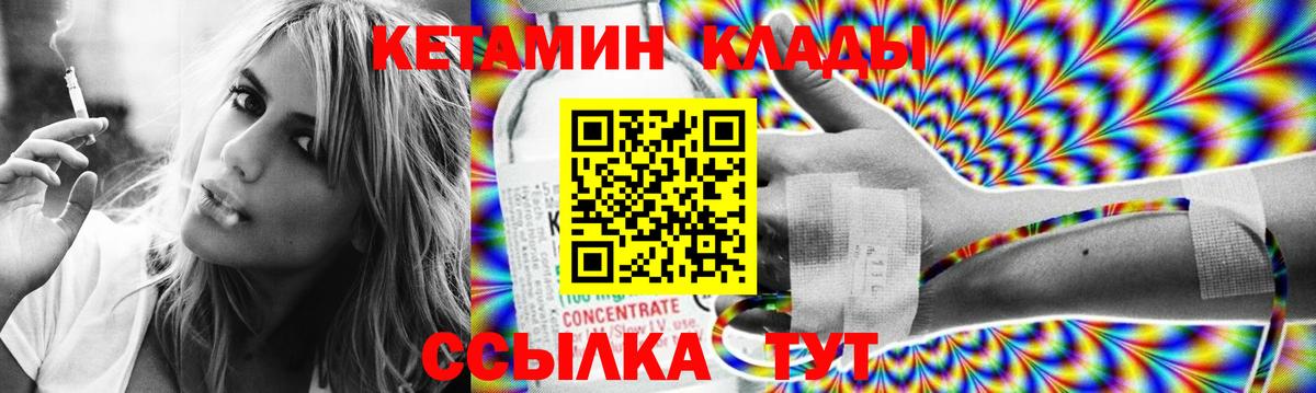 КЕТАМИН ketamine  Вход с VPN  КЕТАМИН ketamine  площадка как зайти  Чита 