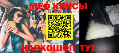 мяу мяу кристалл Партизанск
