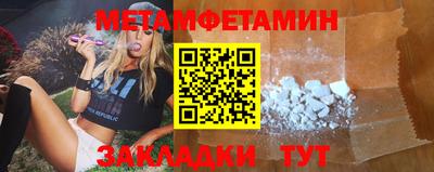 мяу мяу кристалл Партизанск