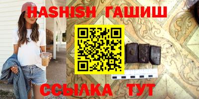 гашик Пенза