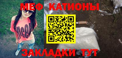 мяу мяу кристалл Партизанск