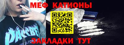 мяу мяу кристалл Партизанск