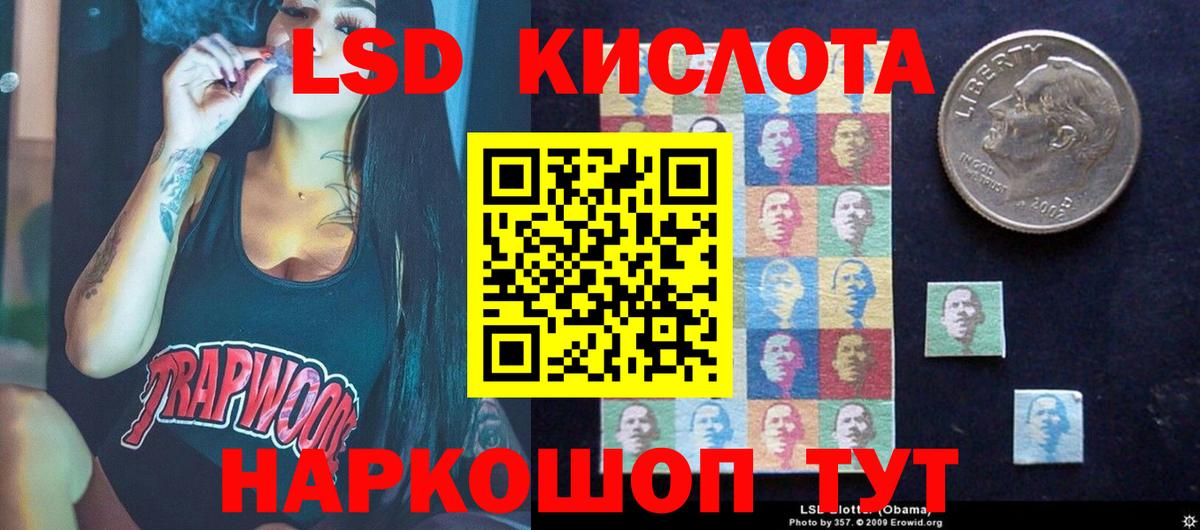 Лсд 25 экстази ecstasy Чита