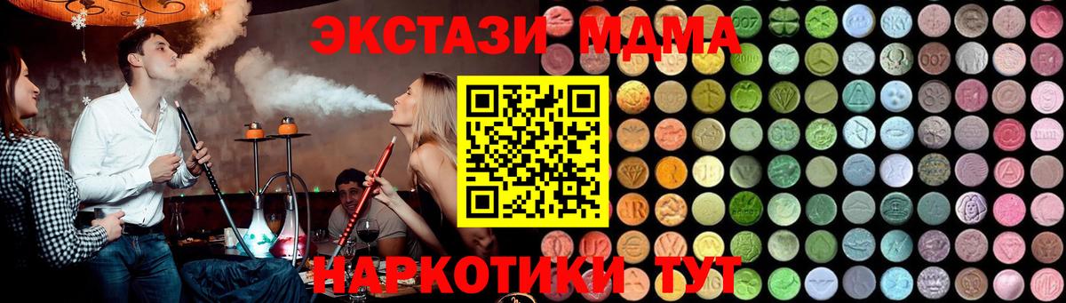МДМА  Вход с VPN  Чита  МДМА VHQ  МДМА VHQ 