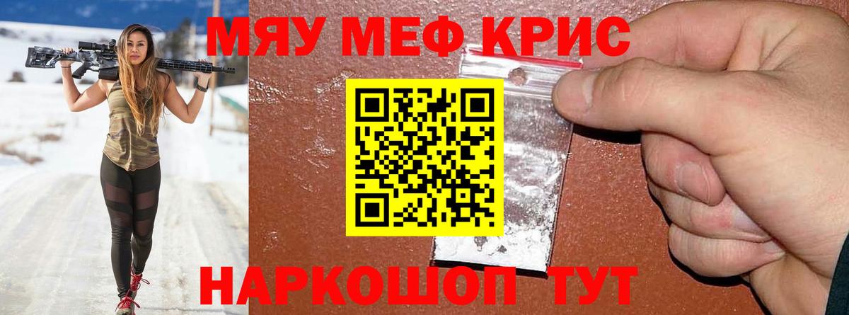 Меф мука  МЯУ-МЯУ VHQ  Чита  Вход с VPN 