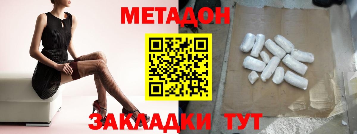 Чита  МЕТАДОН белоснежный  маркетплейс Telegram  Вход с VPN 