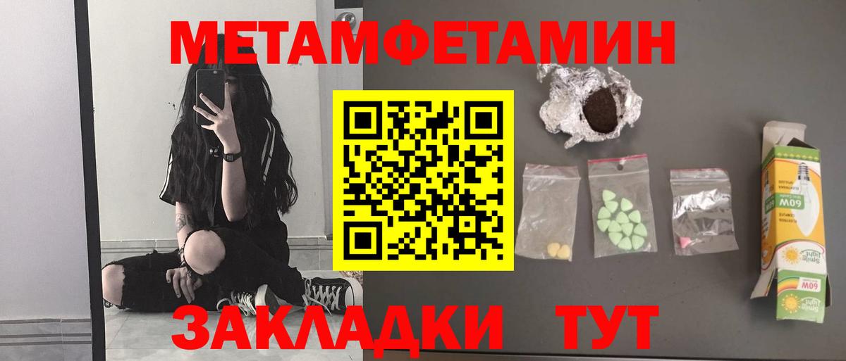 Метамфетамин Methamphetamine  Вход с VPN  Чита 