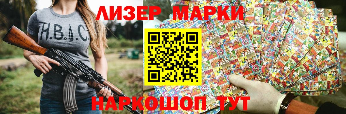 Марки NBOMe 1,8мг Чита