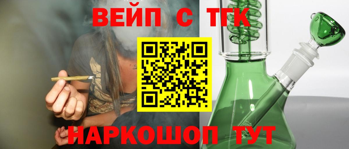 ТГК гашишное масло Чита